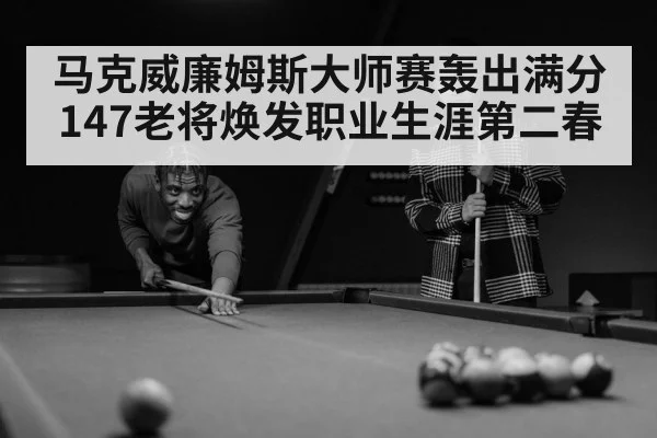 snooker player portrait